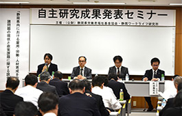 静岡県内における雇用・労働・人材育成を取り巻く諸問題の現状と政策課題に関する調査研究