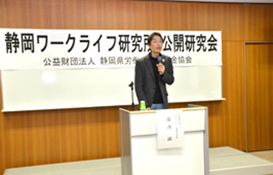 静岡県内におけるサポートシステム構築に関する調査研究